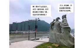 雕塑制作廠家：“蘇軾”被沖走，此地只剩“黃庭堅”